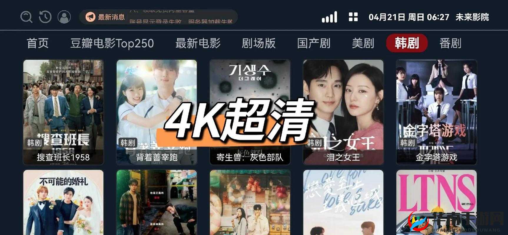 最好看免费的影视大全：聚合海量高清影视资源