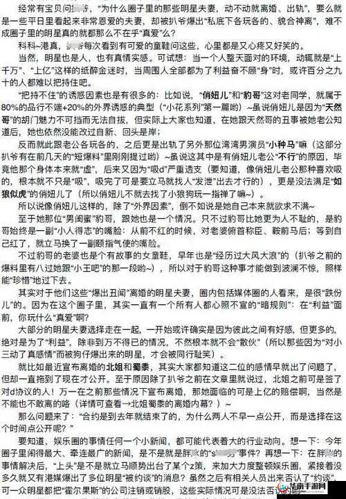 黑料专区：爆料娱乐圈那些事