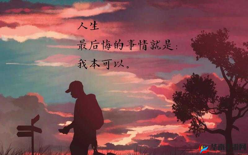 男生女生一起相错错错故事：青春的遗憾与成长