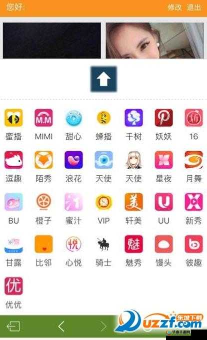 成版直播APP下载大全：相关介绍及注意事项