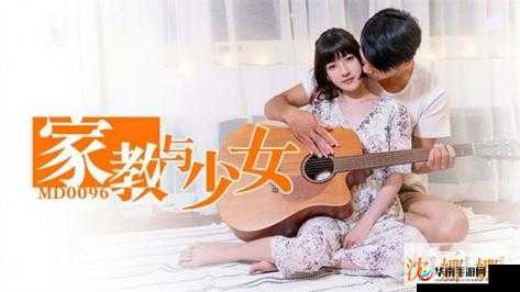 md0070沈娜娜苏清歌团圆火锅播放：精彩呈现