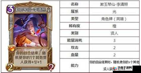 英雄战歌光系英雄李清照初始英雄全方位深度解析