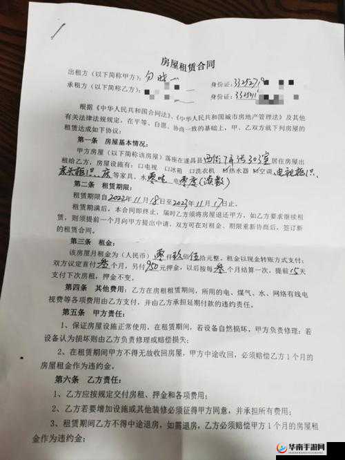 房东先生这是第 5 次付房租了：又到交租时