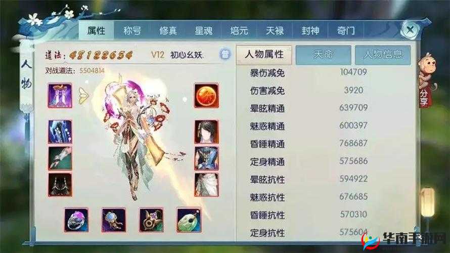 诛仙手游天音宝石搭配攻略：主加攻击宝石打造强力角色