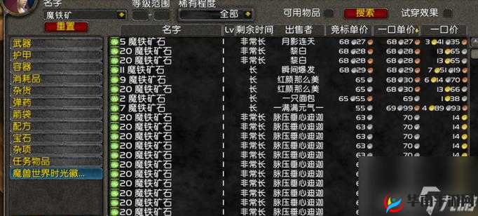 魔兽世界怀旧服：WLK前期如何巧妙刷金？掌握这些技巧，轻松赚钱