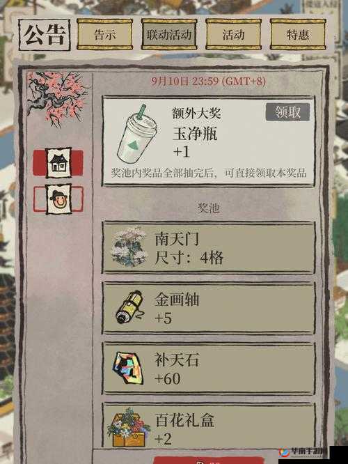 江南百景图攻略：如何获取结实的拐杖？——份详尽的获取指南