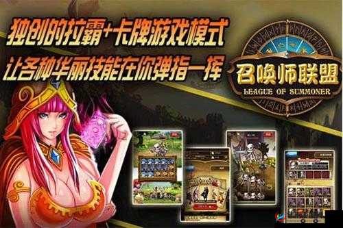 五大安卓渠道助力召唤师联盟安卓内测