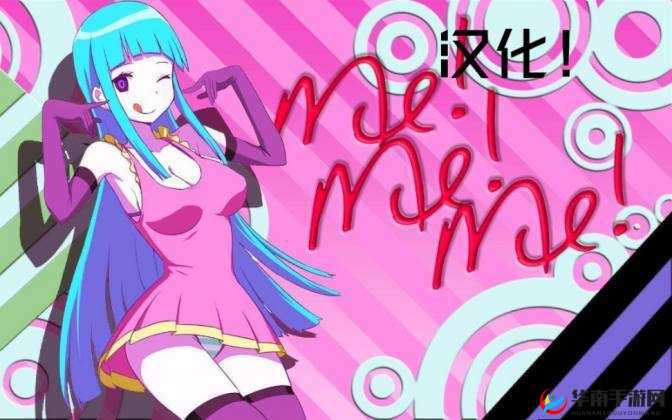 后 mememe 视频完整版在线观看：精彩不容错过