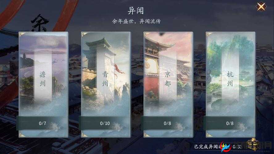 庆余年手游京都异闻览：探索古代京都的奥秘与风采