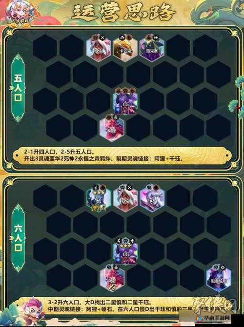 金铲铲之战 S11 莲华千珏阵容搭配与选择的详细推荐指南