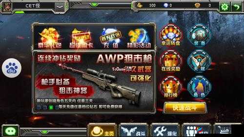 全民枪战日常轻松刷钻石超实用教程全解析