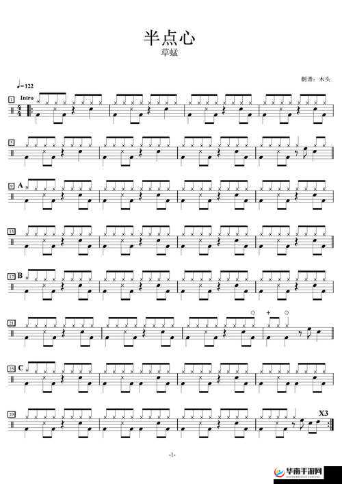 半点心 1v2H 迎来最新调整