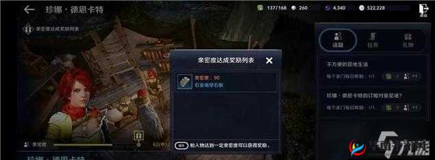 黑色沙漠手游华丽外壳攻略详解：如何完成华丽的外壳任务全面指南