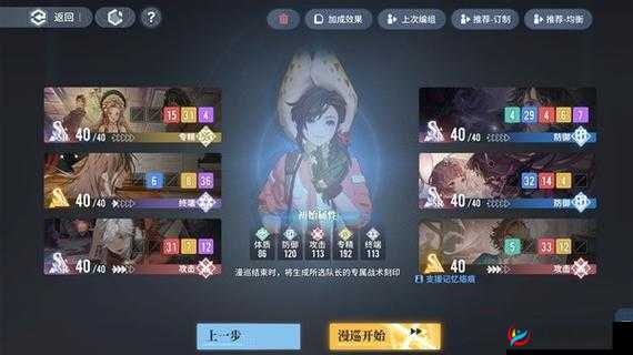 白荆回廊岑樱物理召唤队构筑攻略：打造最强队伍的关键技巧