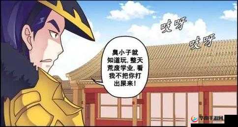 刘禅站在板凳上曹安琪拉的奇妙场景