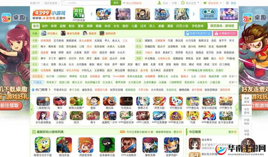 4399 在线播放免费观看：海量游戏随心看