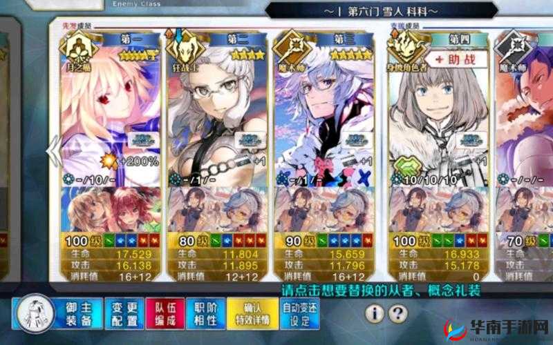 FGO 摩根祭 90++本阵容选择详细推荐及要点分析