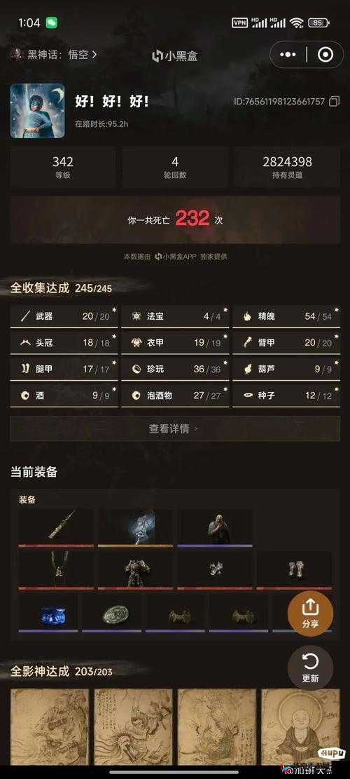 解决小黑盒游戏时长为0的难题：全面解析与应对策略