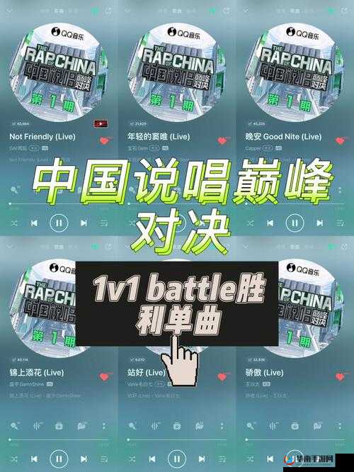 独占 1V1 叁：巅峰对决