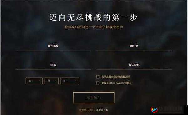 英雄联盟手游注册ID先行体验链接：抢先注册开启您的电竞之旅