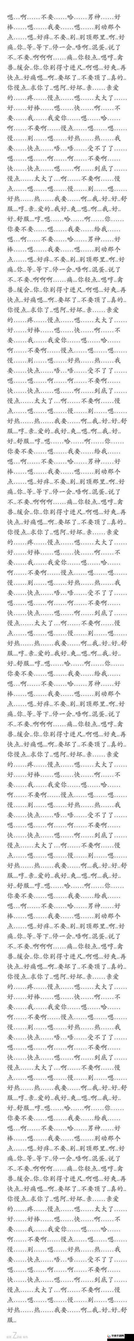 嗯啊嗯啊：日本人别舔啊啊啊