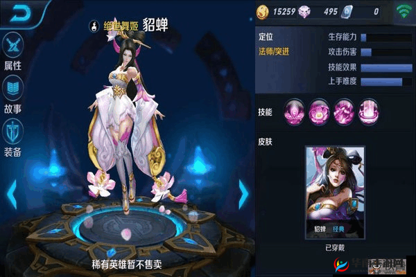 王者荣耀貂蝉火焰山实战 华丽操作秀翻全场的精彩视频