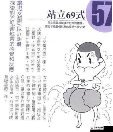 日本泡妞指南：XXXXX 实战技巧 69 式