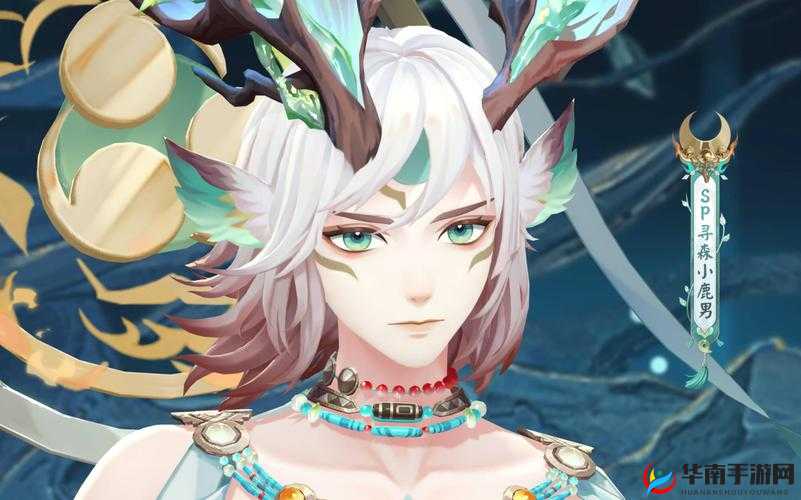 阴阳师手游小鹿男技能加强抢先看 全方位解析小鹿男加强详情