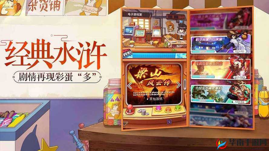 小浣熊百将传七夕嬉水节观光船线索分享：精彩不断