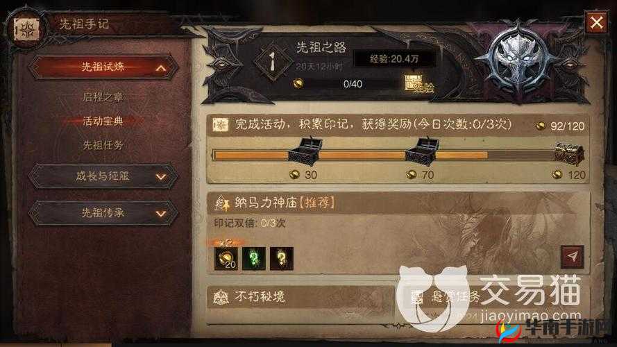 暗黑破坏神不朽：探寻永恒石的获取途径与其在游戏内的多重作用揭秘