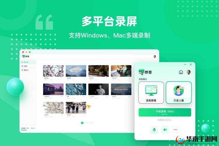 9.1 人网站软件：助力你的特殊需求