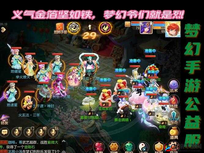 梦幻西游手游 8 月 5 日更新：全新内容、优化体验等你来战