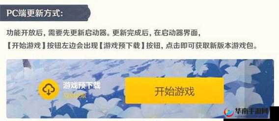 云原神iOS测试启动时间揭秘：探索云原神iOS版本测试的时间节点与精彩内容体验