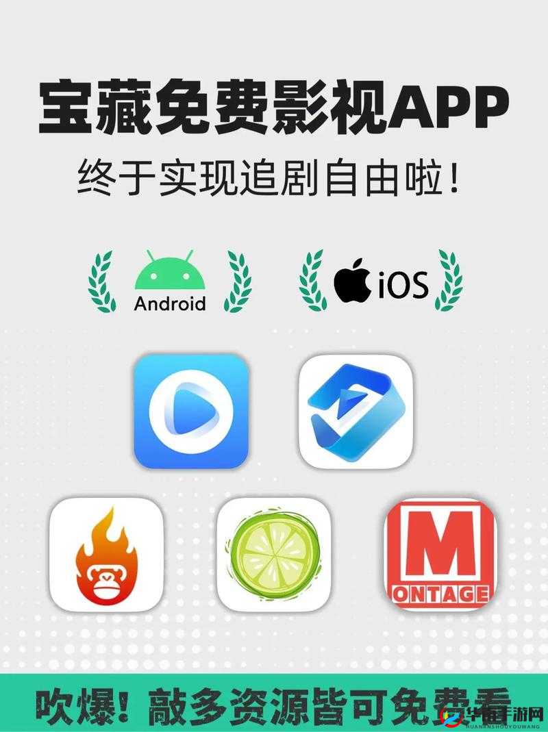 免费可以看最新电影的app排名：谁是最佳选择