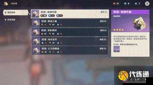 原神攻略：扳手与锤子任务全流程详解与攻略指南