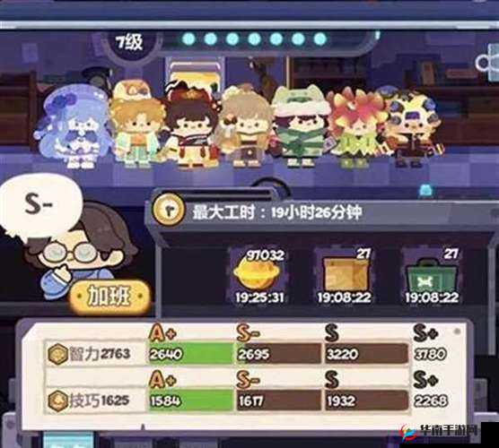 妙奇星球事务所打工阵容攻略大全：2022最新搭配指南，打造高效打工团队