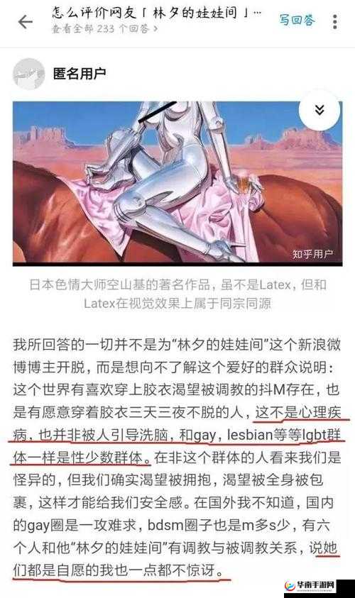 一觉醒来，我变成了乳胶娃娃：一场离奇的变身之旅