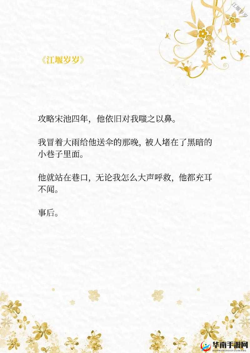 岁岁常欢愉校园 1V1 结局圆满