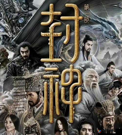 海角封神兄妹：传奇之旅开启