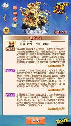 少年西游记神将小白龙技能大揭秘