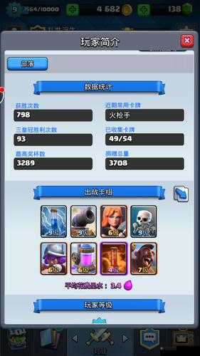 皇室战争 268 毒猪流卡组冲击 3000 杯心得分享