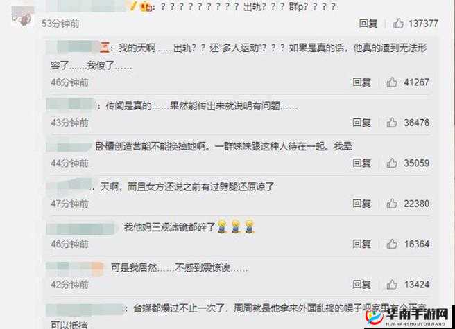 罗志祥 5G 天天奭多人观后感评论：精彩绝伦