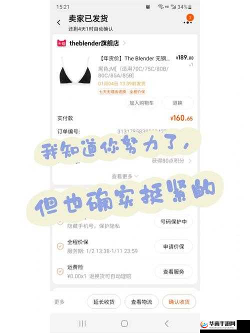 小扫货水怎么多：海量好物等你挑