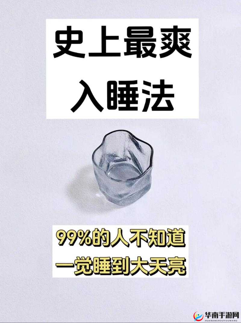 男生晚上睡不着想找点什么：缓解失眠的方法