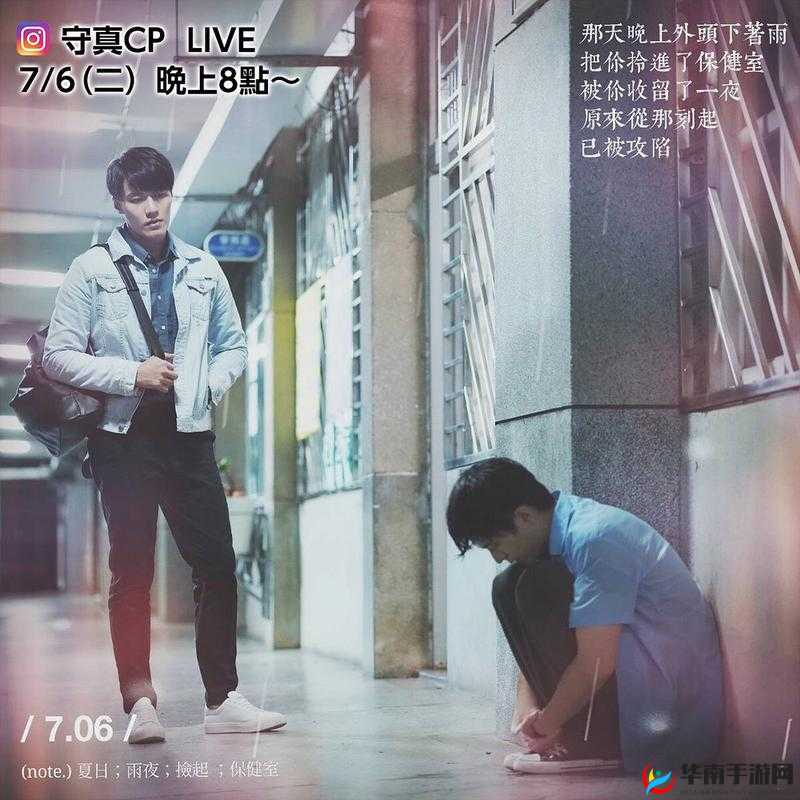 出租房里的交互高康张睿：一段特别的故事