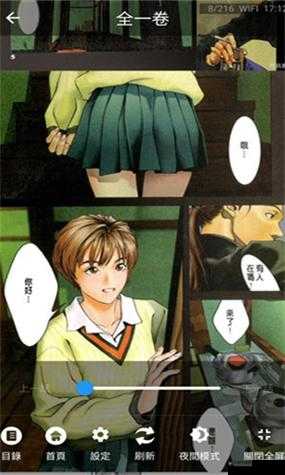 妖精漫画免费观看登录界面弹：畅享精彩漫画无需付费