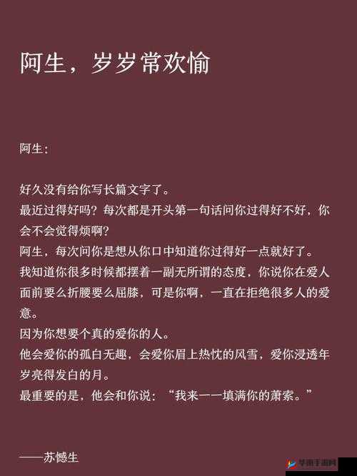 岁岁常欢愉：校园 1v1 结局