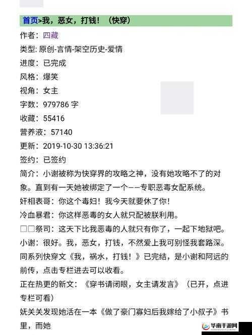 高干快穿之女主当小三：禾火火的上位之路