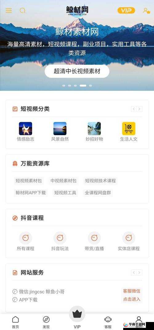 成品短视频软件网站大全 APP 推荐及使用方法：轻松找到你所需的视频资源