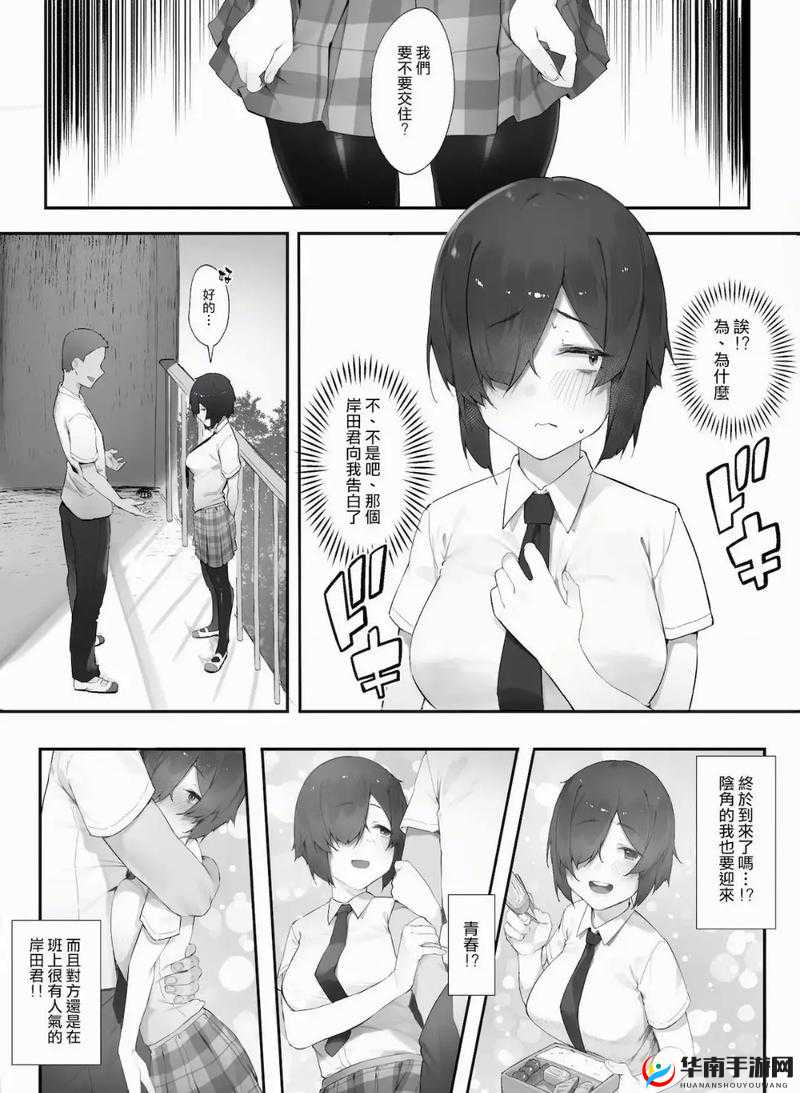 jm 天漫堂漫画故事分享
